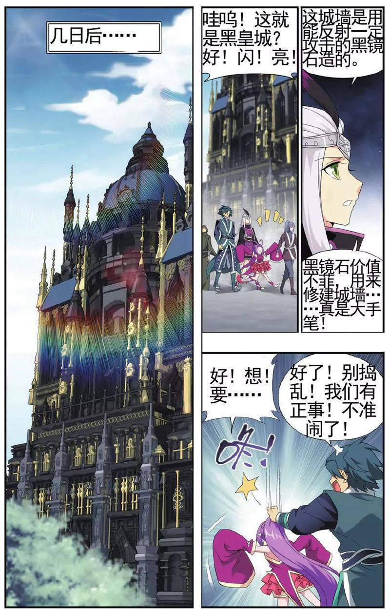 《知音漫客全本》第454期 第22页