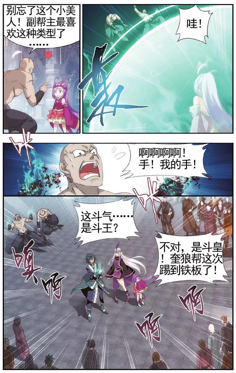 《知音漫客全本》第454期 第24页