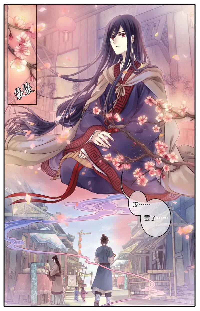 《知音漫客全本》第454期 第46页