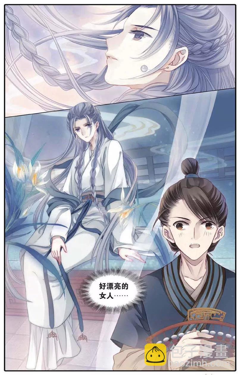 《知音漫客全本》第454期 第50页