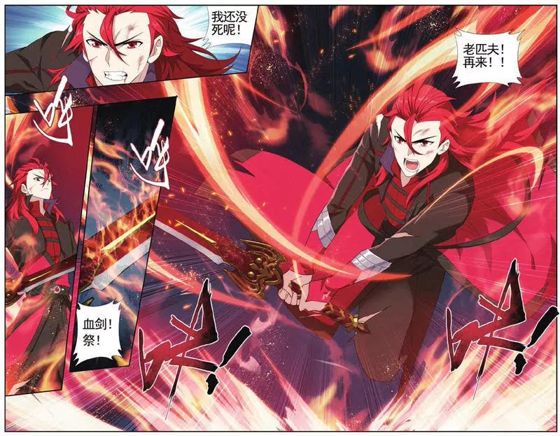 《知音漫客全本》第454期 第9页