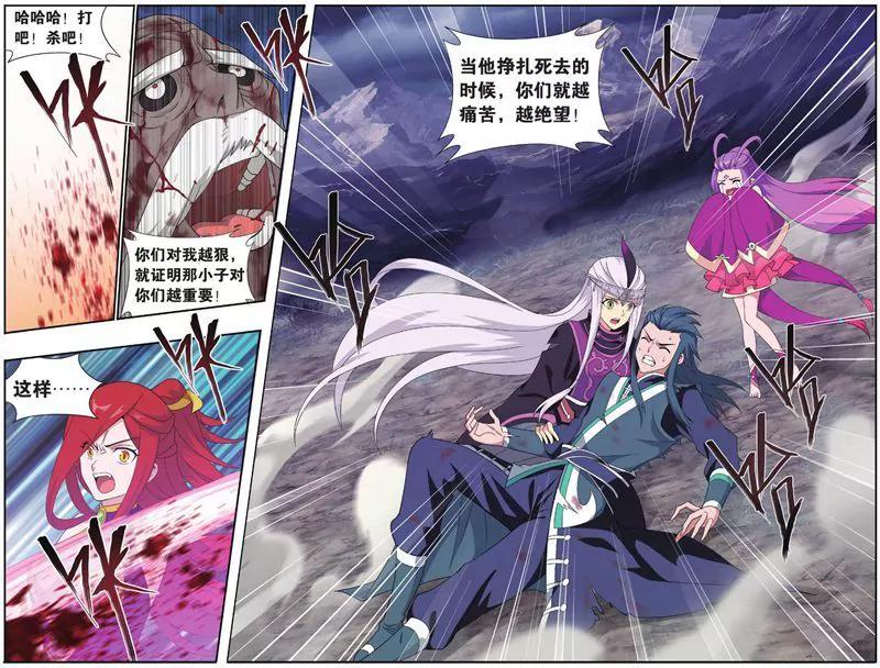 《知音漫客全本》第451期 第14页