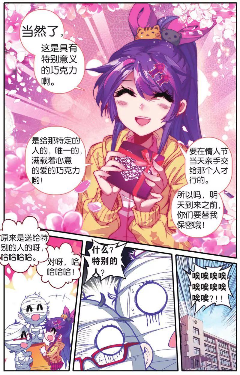 《知音漫客全本》第451期 第39页