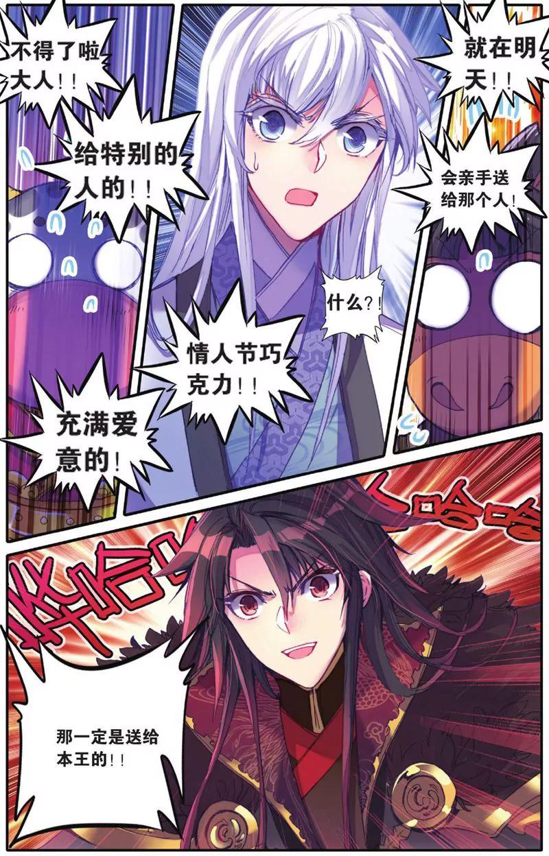 《知音漫客全本》第451期 第40页