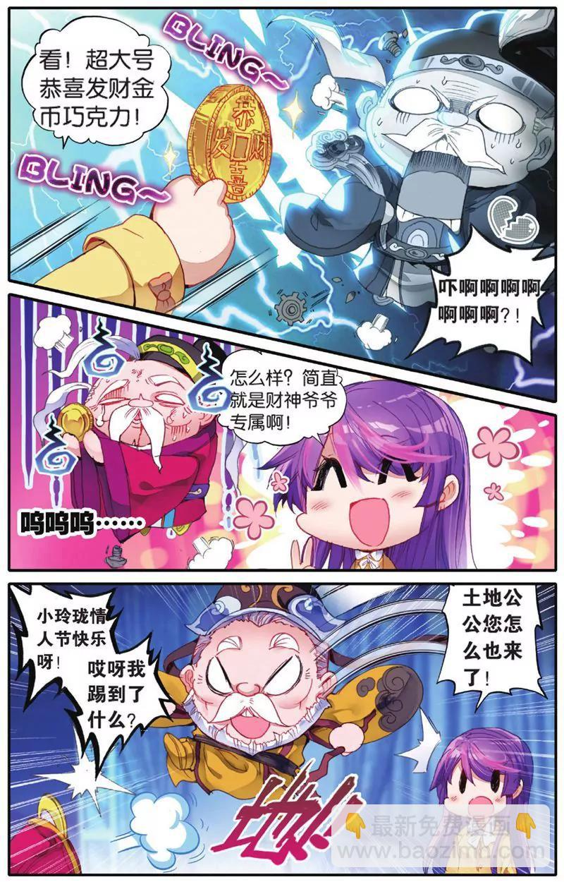 《知音漫客全本》第451期 第44页
