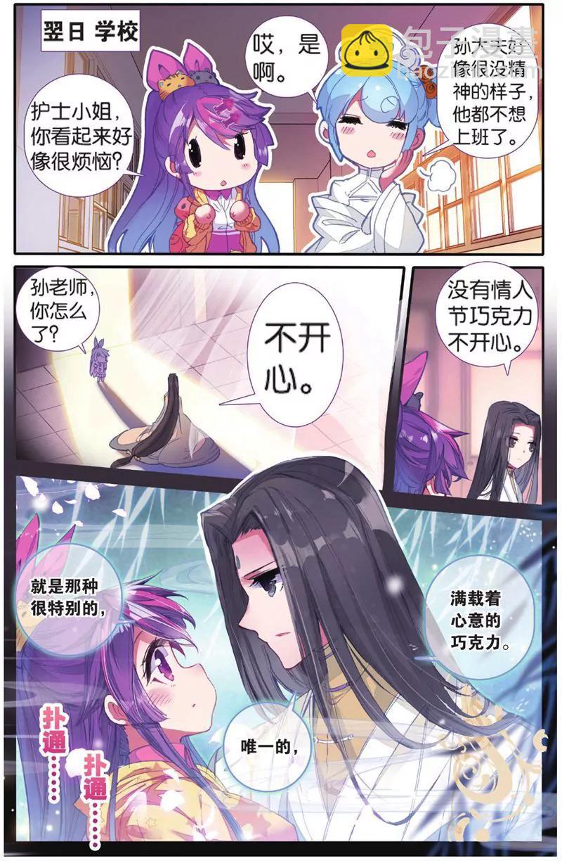 《知音漫客全本》第451期 第47页