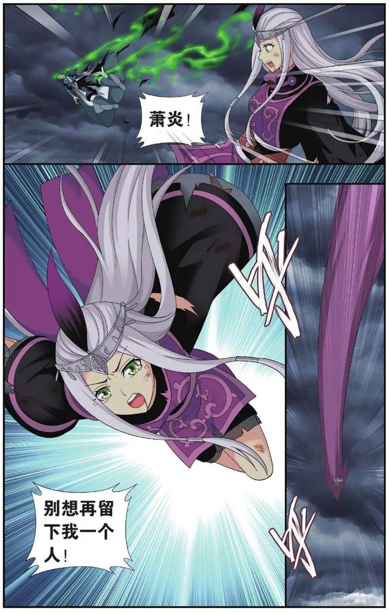 《知音漫客全本》第451期 第9页