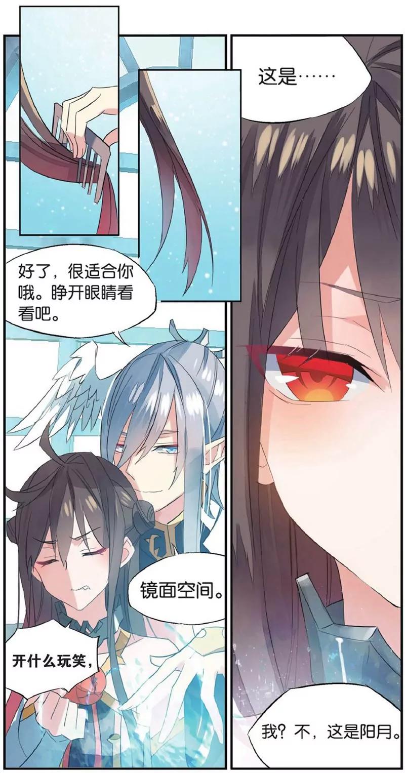 《知音漫客全本》第452期 第16页