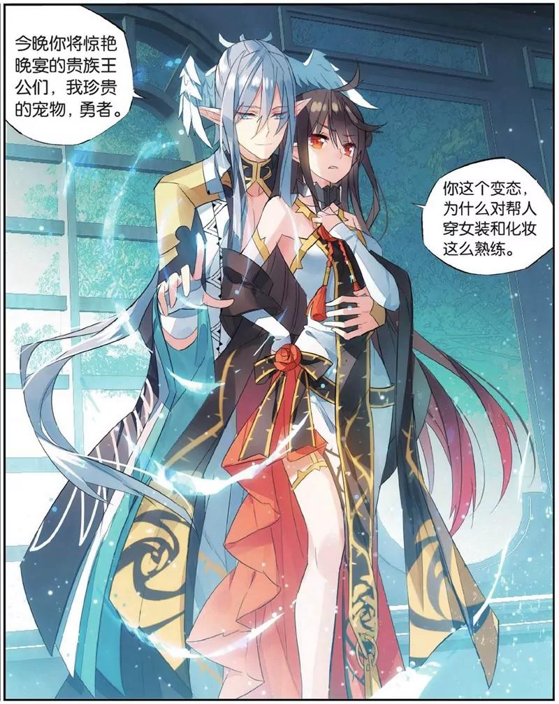 《知音漫客全本》第452期 第17页