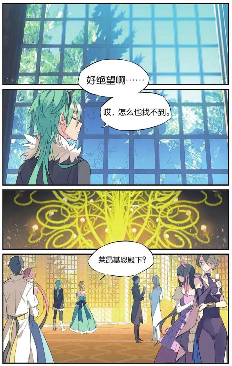 《知音漫客全本》第452期 第22页