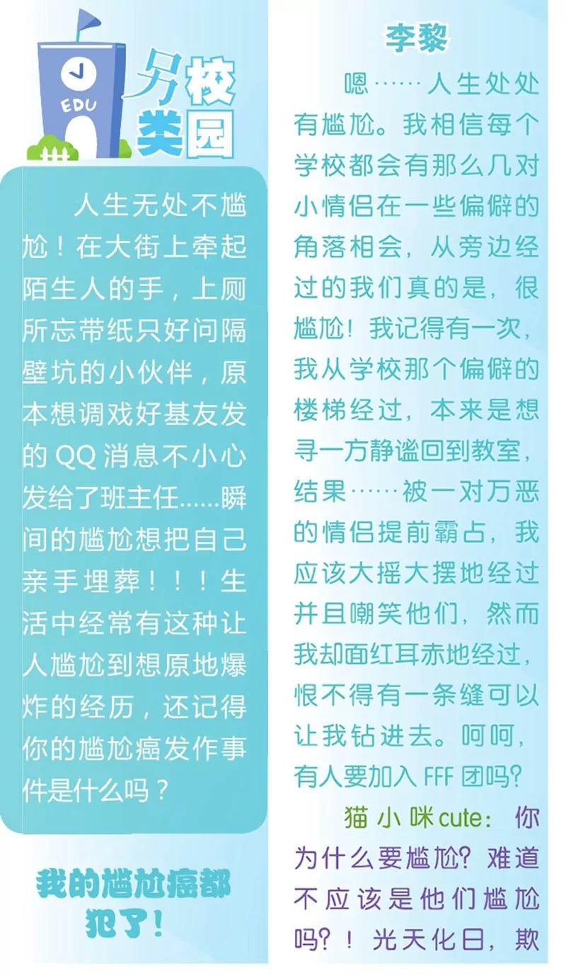 《知音漫客全本》第452期 第27页