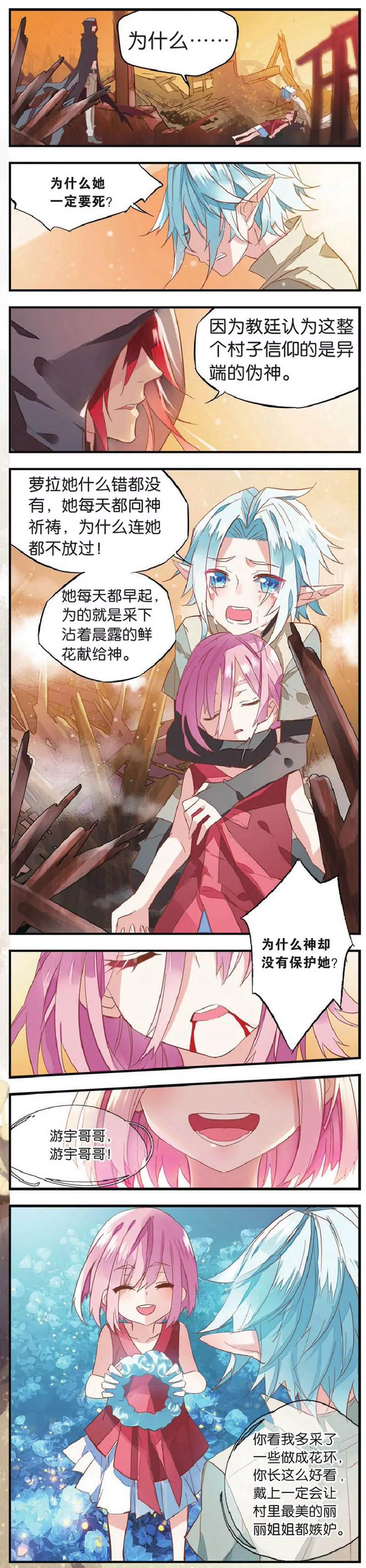 《知音漫客全本》第452期 第33页