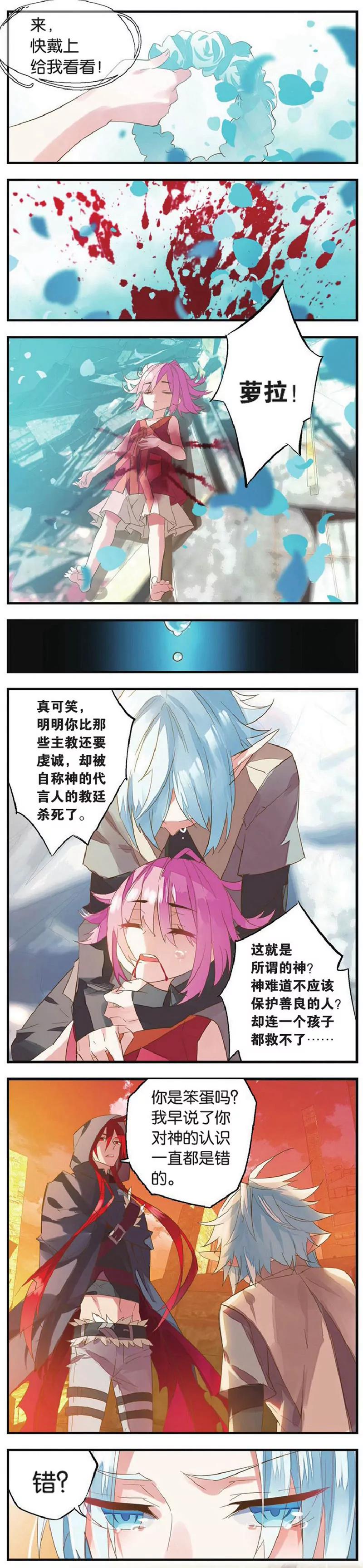 《知音漫客全本》第452期 第34页