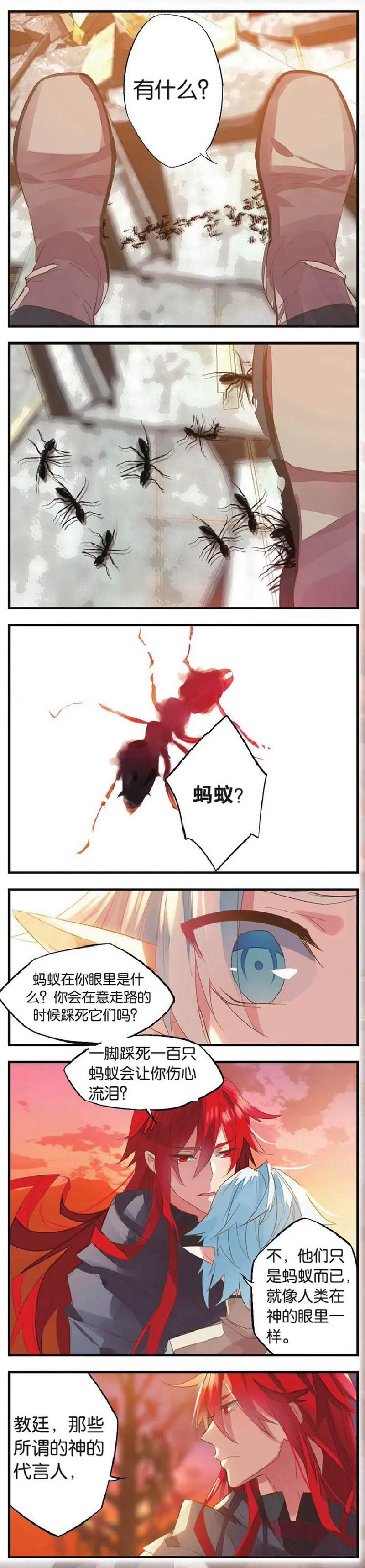 《知音漫客全本》第452期 第36页