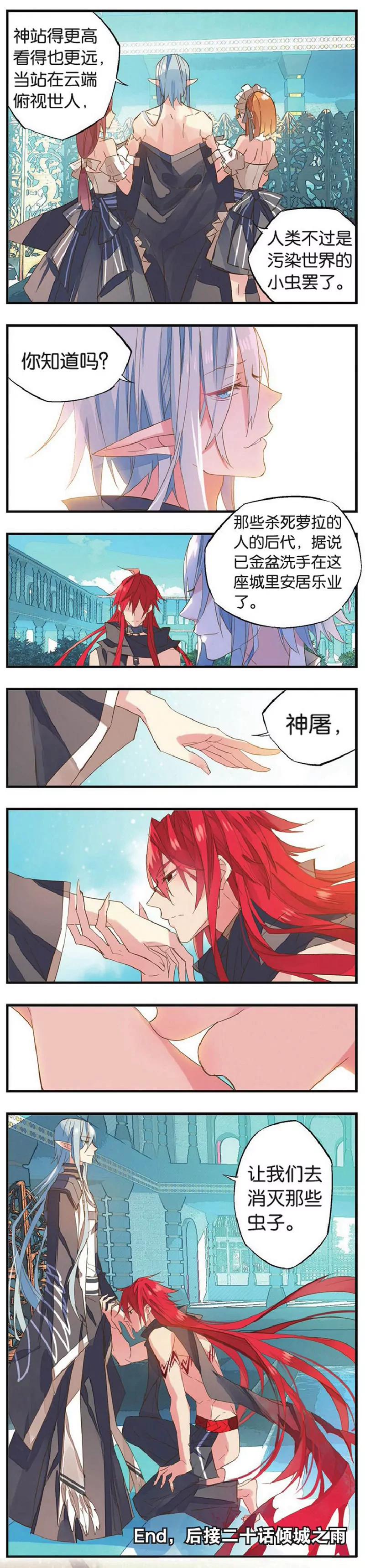 《知音漫客全本》第452期 第39页