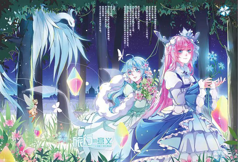 《知音漫客全本》第452期 第3页