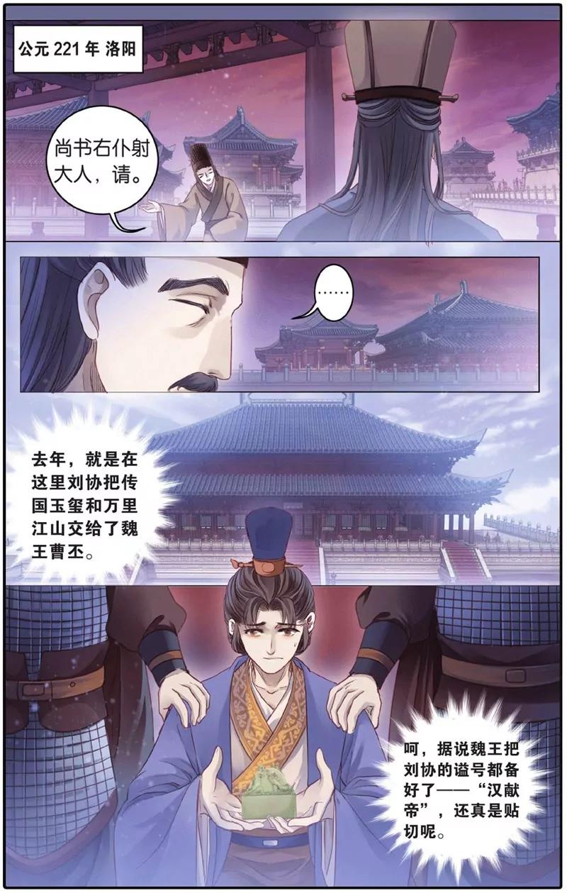 《知音漫客全本》第452期 第42页