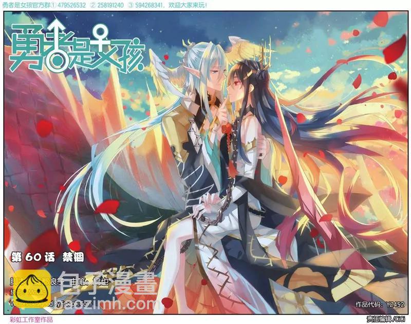 《知音漫客全本》第452期 第4页