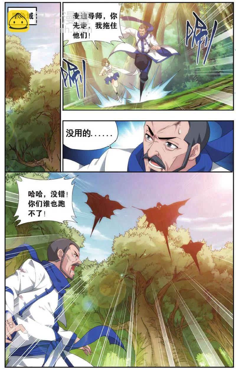 《知音漫客全本》第453期 第25页