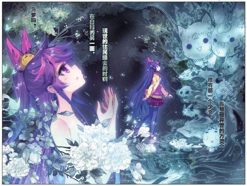 《知音漫客全本》第453期 第35页
