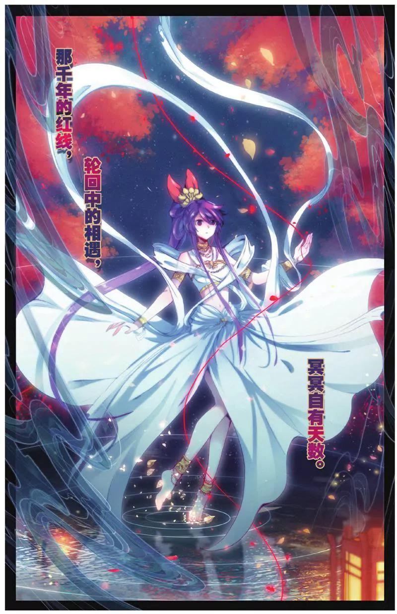 《知音漫客全本》第453期 第37页