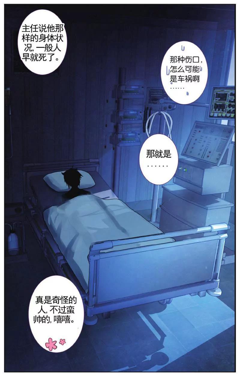 《知音漫客全本》第453期 第39页