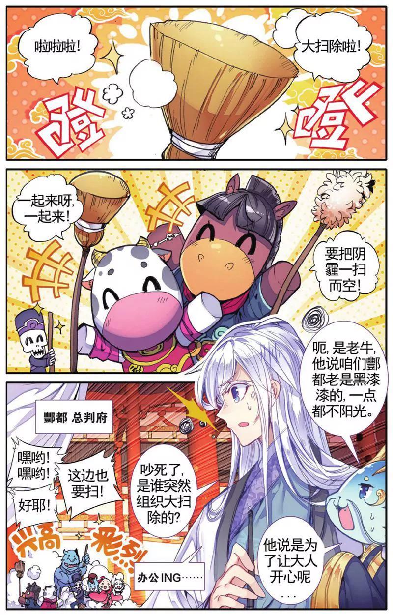 《知音漫客全本》第453期 第40页