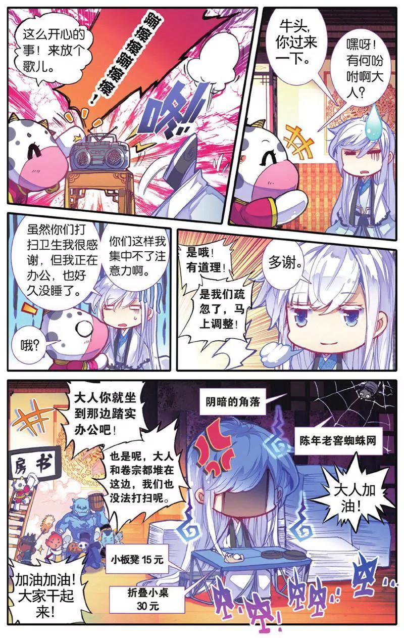 《知音漫客全本》第453期 第41页