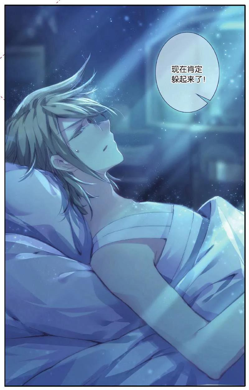 《知音漫客全本》第453期 第46页
