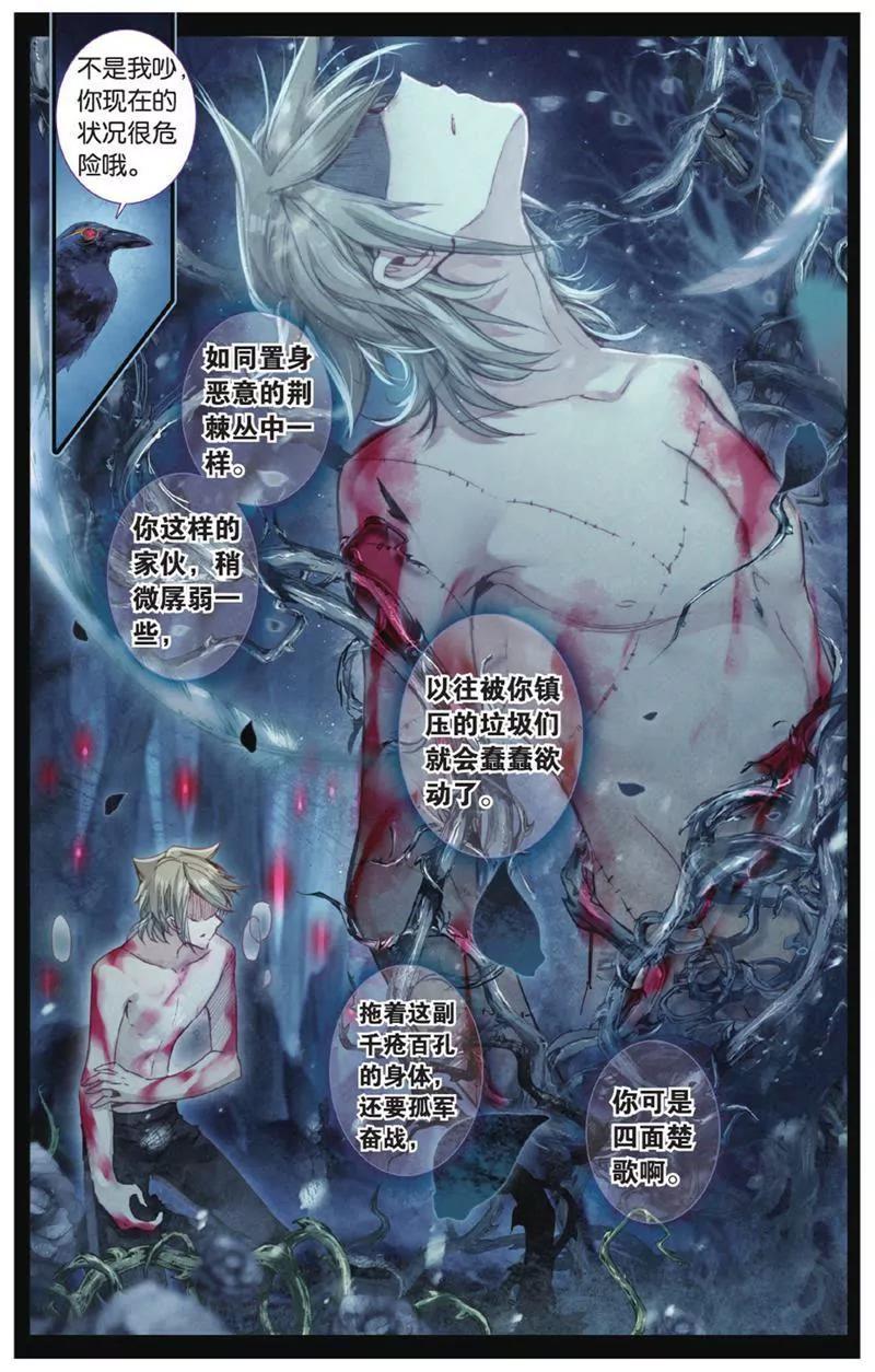 《知音漫客全本》第453期 第48页