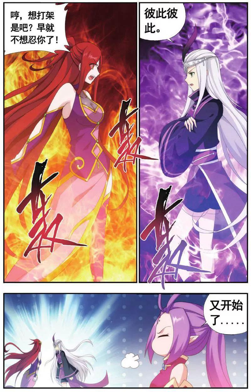 《知音漫客全本》第453期 第9页