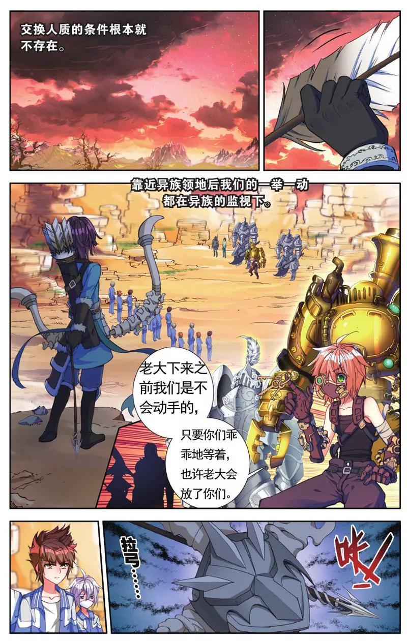 《知音漫客全本》第456期 第34页