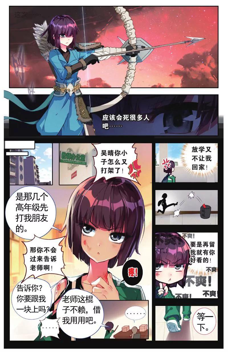 《知音漫客全本》第456期 第35页