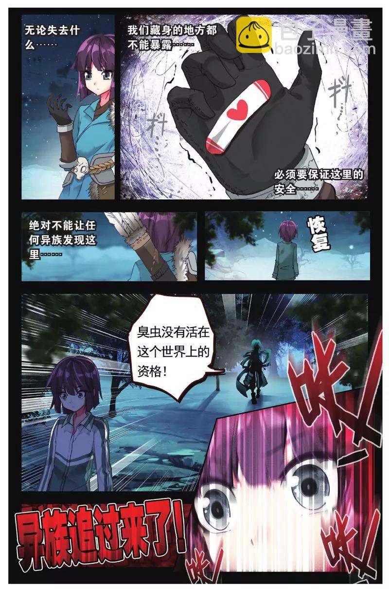 《知音漫客全本》第456期 第39页