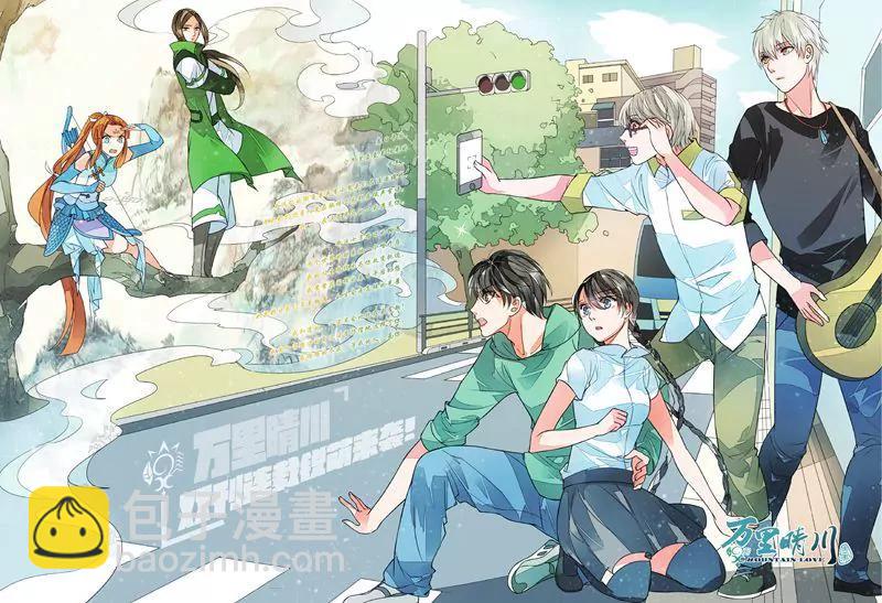 《知音漫客全本》第456期 第3页