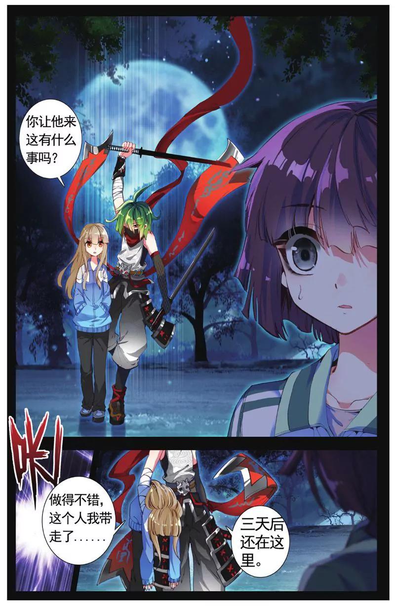 《知音漫客全本》第456期 第43页