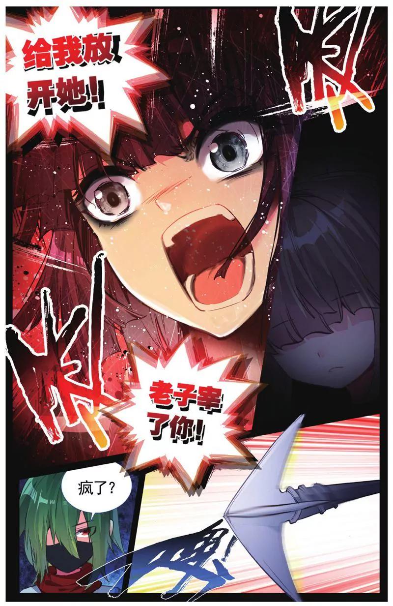 《知音漫客全本》第456期 第44页