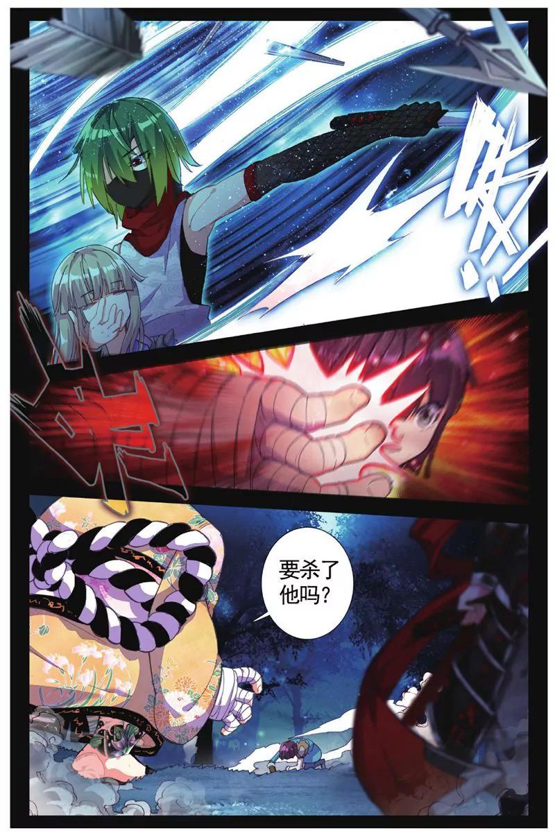 《知音漫客全本》第456期 第45页