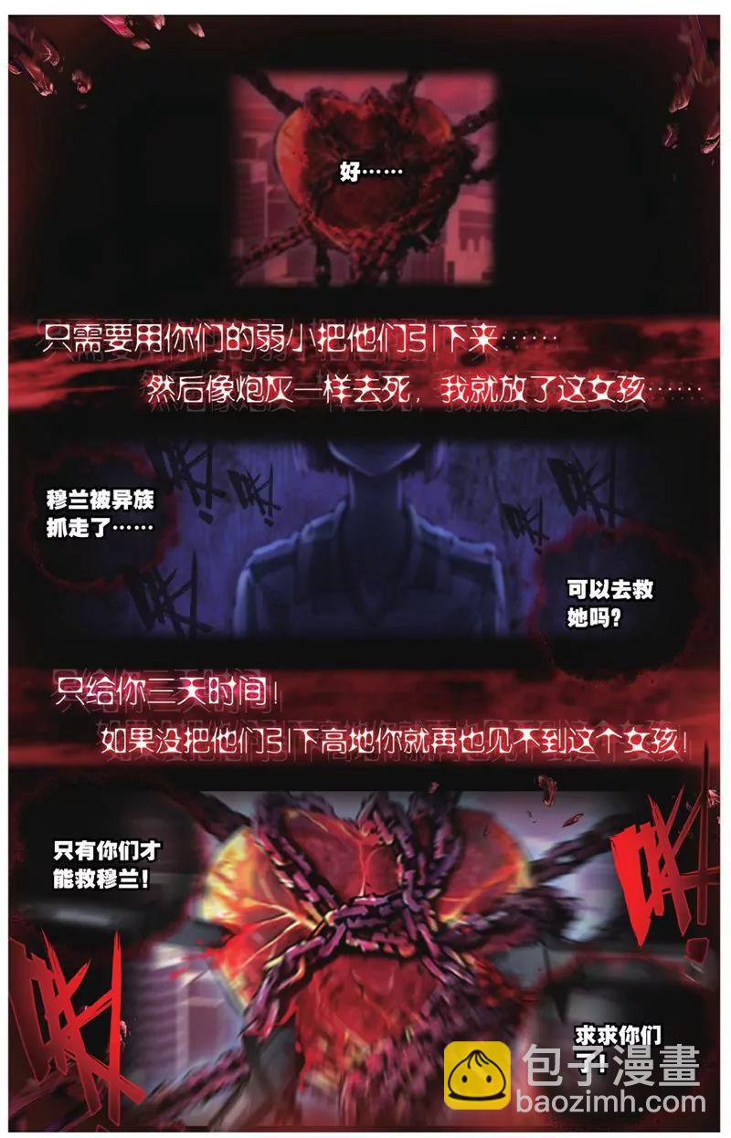 《知音漫客全本》第456期 第48页