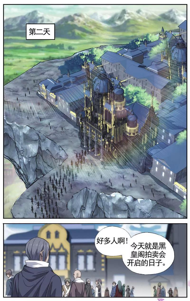 《知音漫客全本》第458期 第20页
