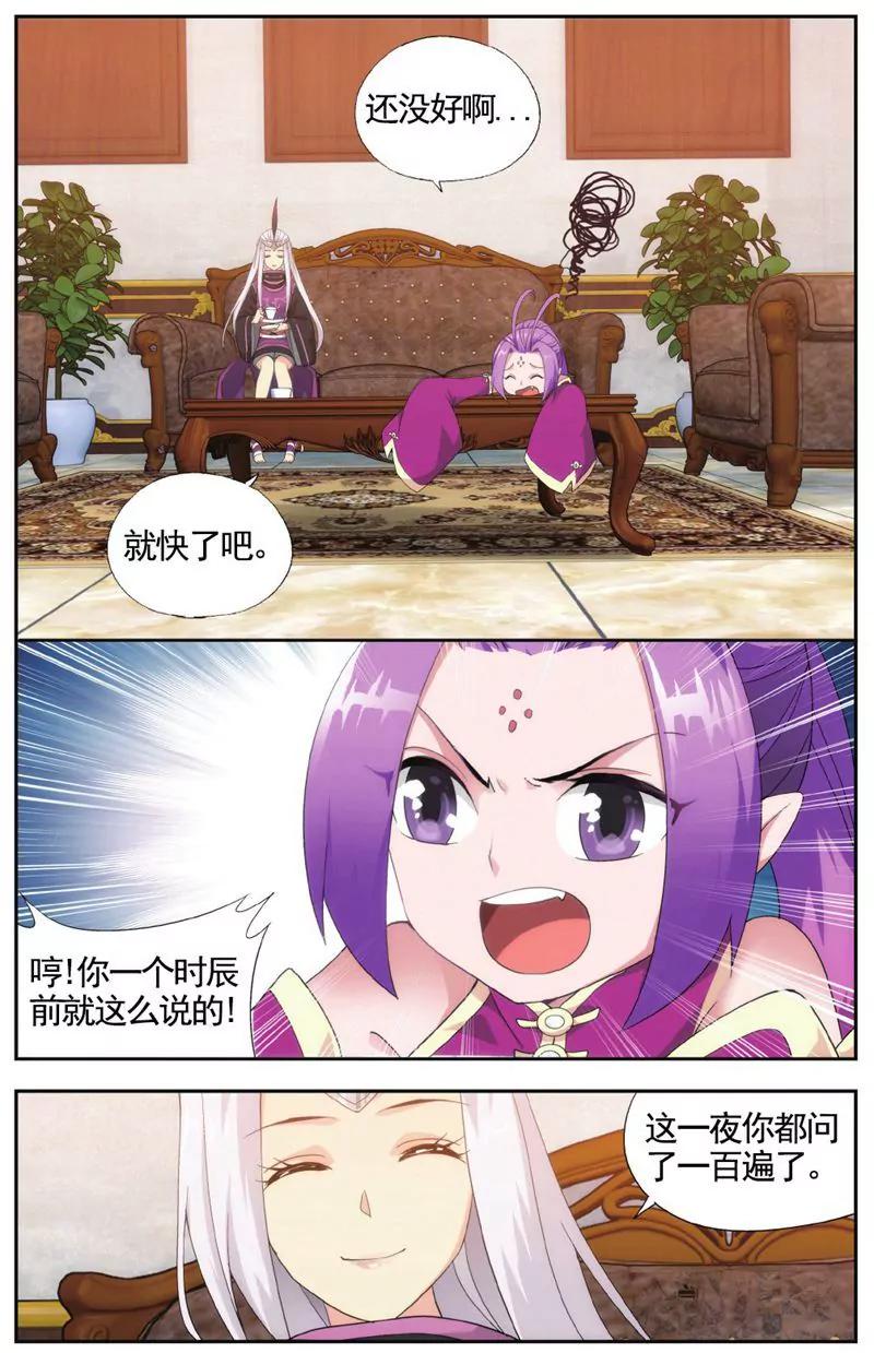 《知音漫客全本》第458期 第21页
