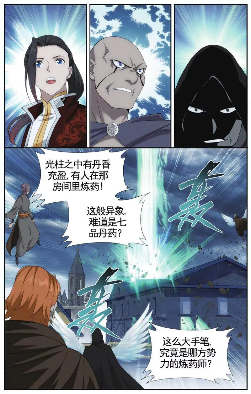 《知音漫客全本》第458期 第24页
