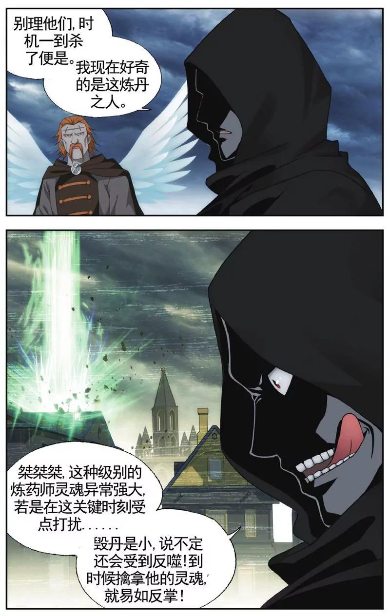 《知音漫客全本》第458期 第26页