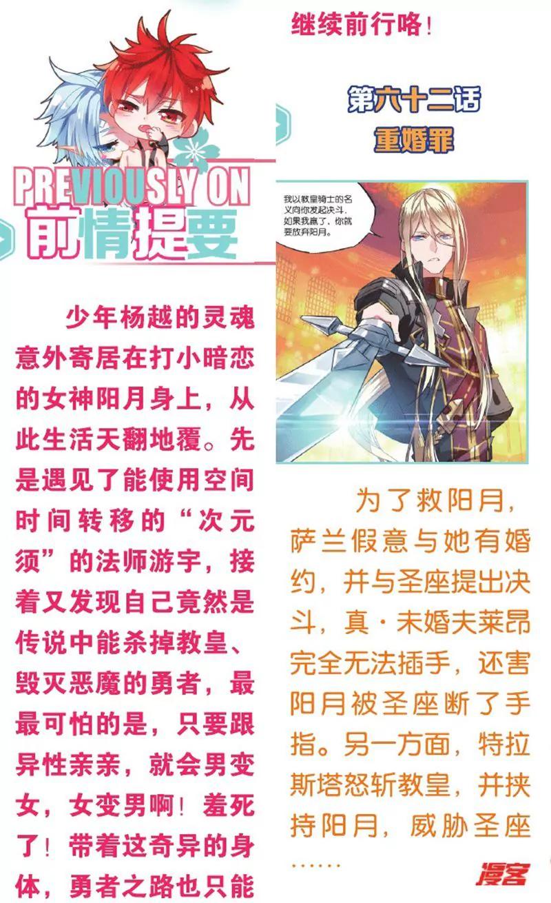 《知音漫客全本》第458期 第34页