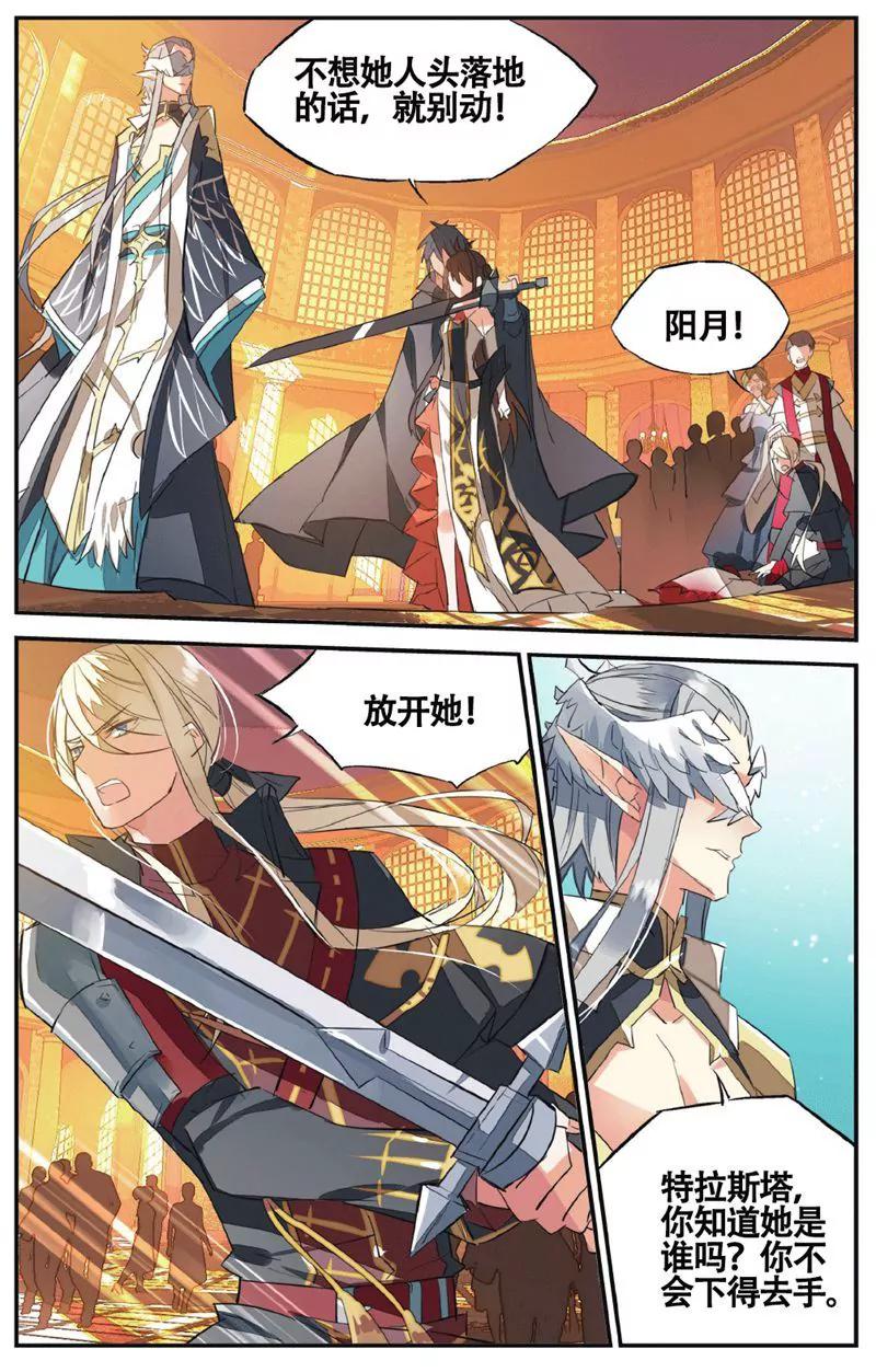 《知音漫客全本》第458期 第35页