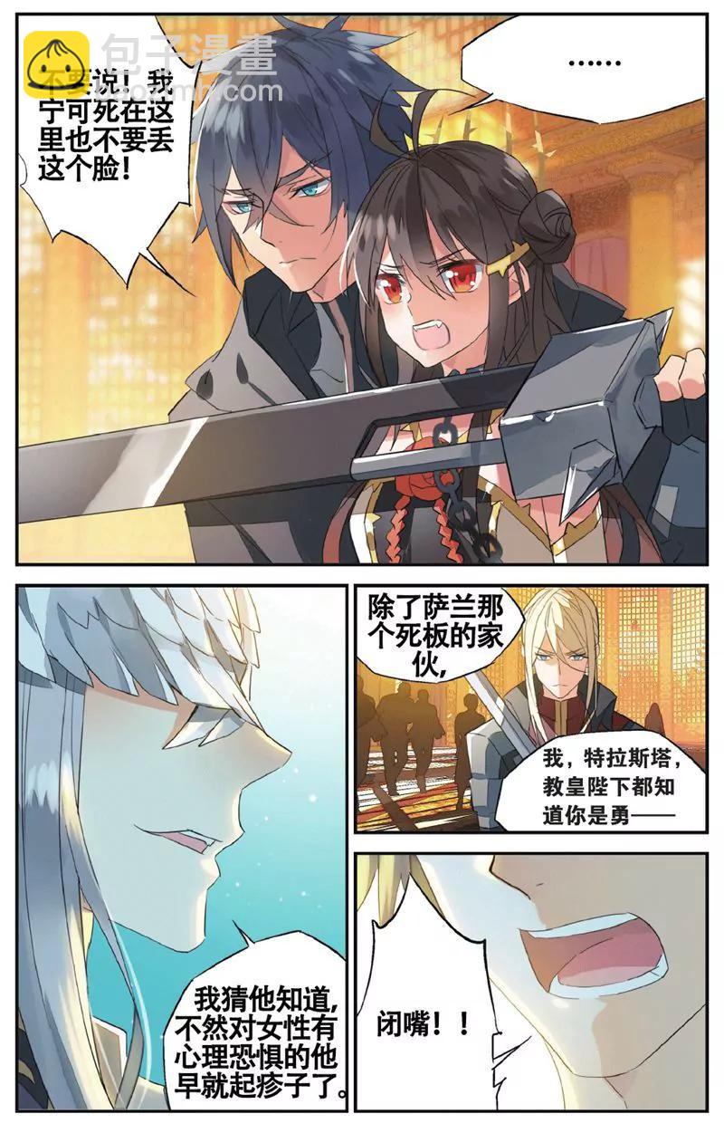 《知音漫客全本》第458期 第36页