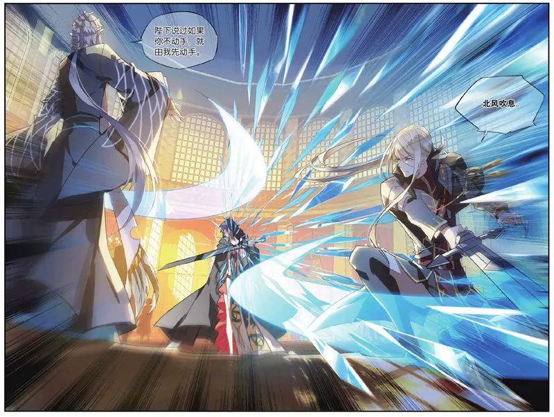 《知音漫客全本》第458期 第47页