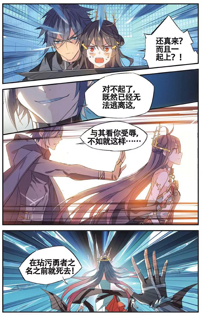《知音漫客全本》第458期 第48页
