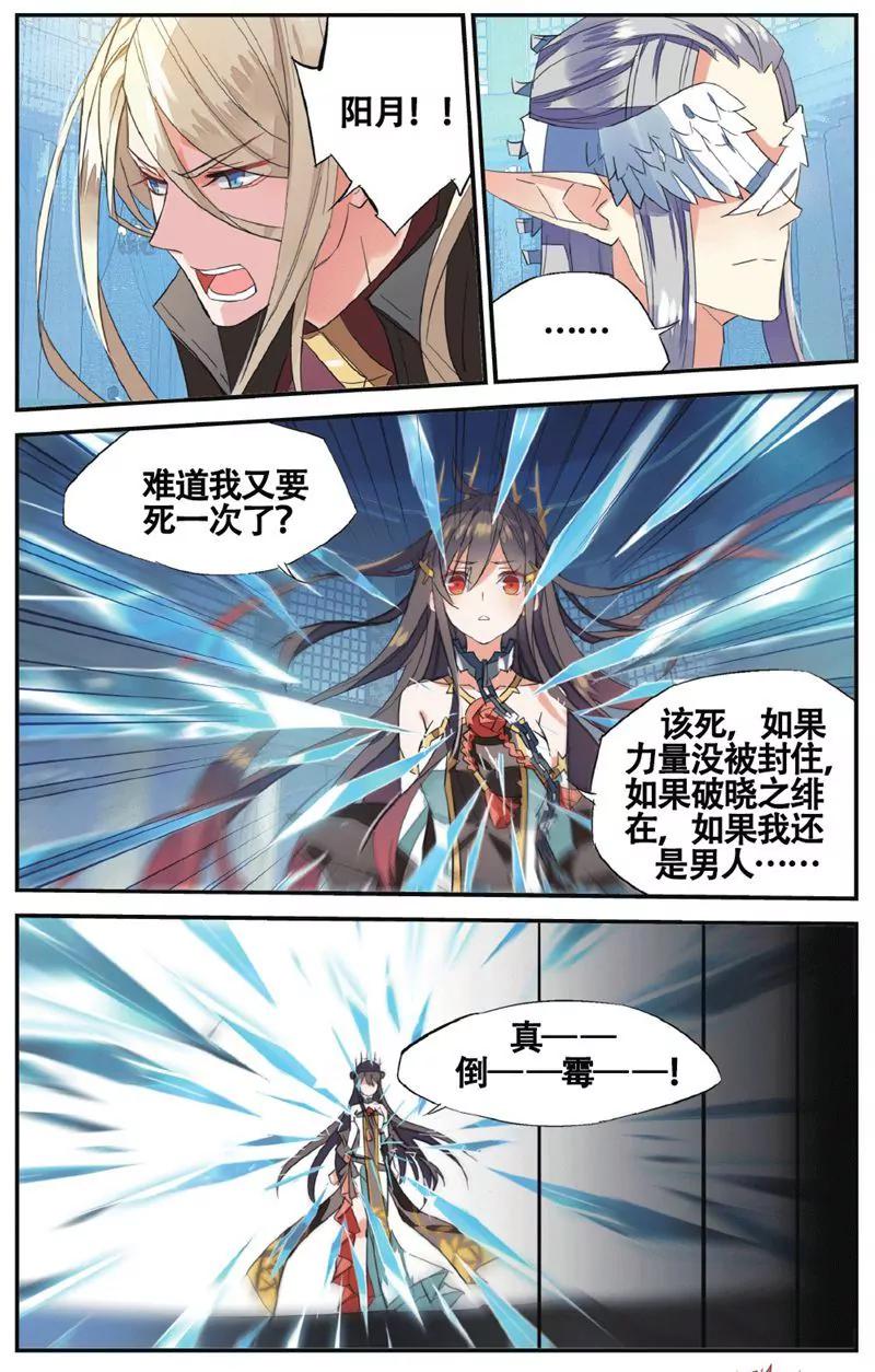 《知音漫客全本》第458期 第49页