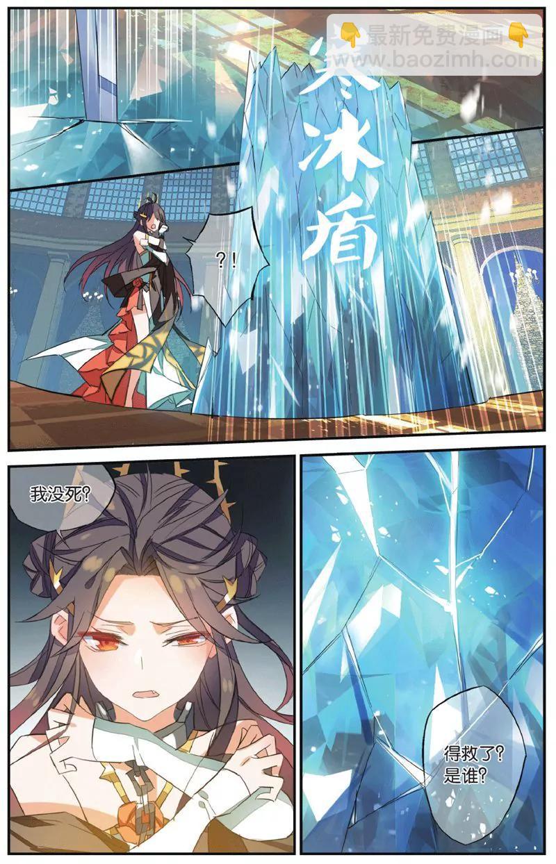 《知音漫客全本》第458期 第50页